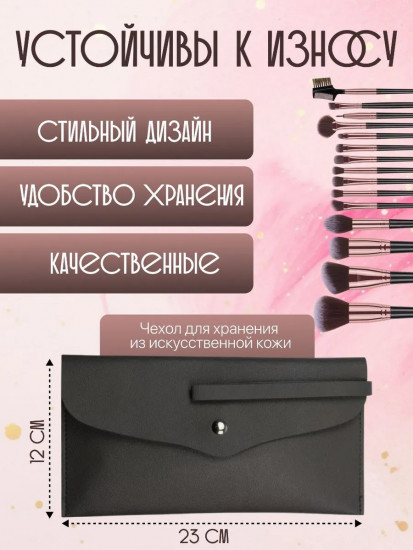 Набор кистей для макияжа