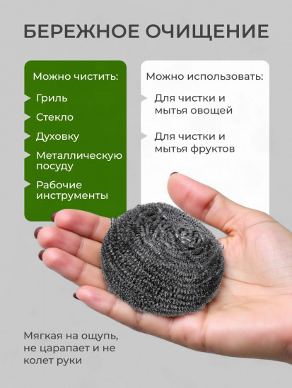 Набор губок для мытья посуды металлических