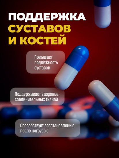 Капсулы «Морской коллаген» с гиалуроновой кислотой и витамином C