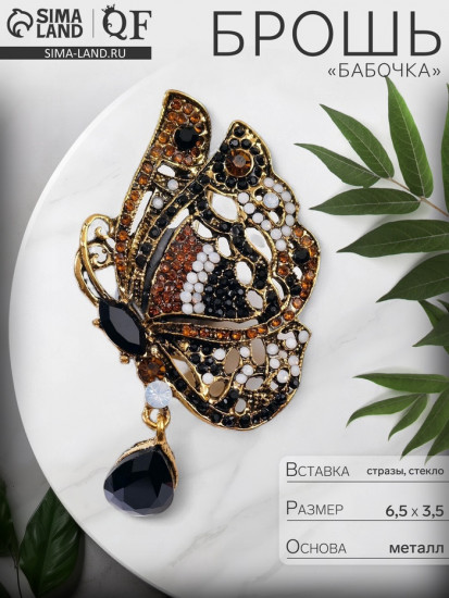 Брошь «Бабочка»