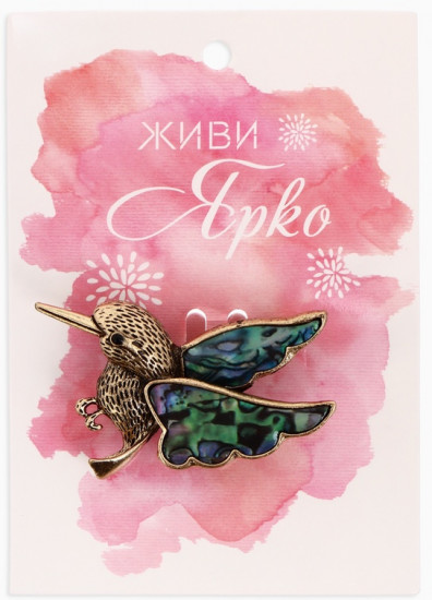Брошь «Галиотис»