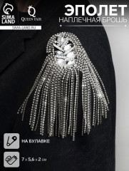 Брошь «Эполет» - Фото 1