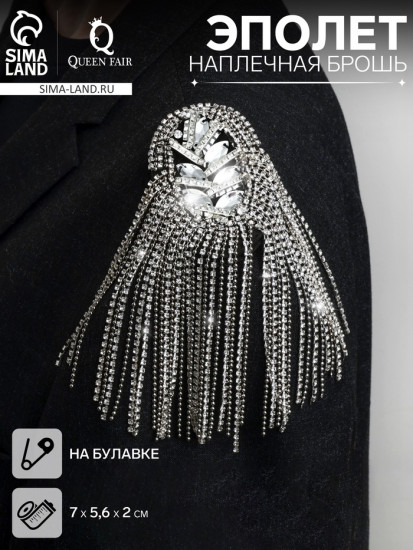 Брошь «Эполет»