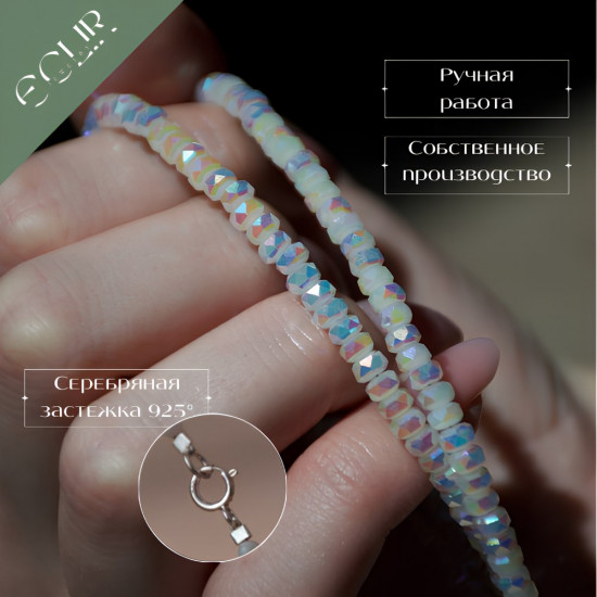 Бусы из чешского стекла 