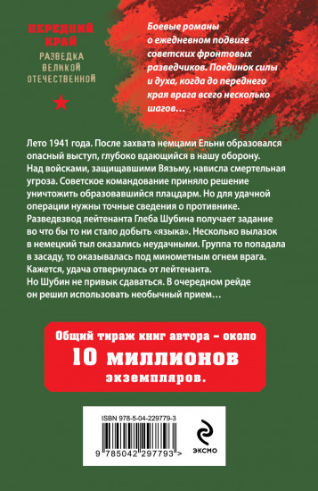 Рейд ценою в жизнь