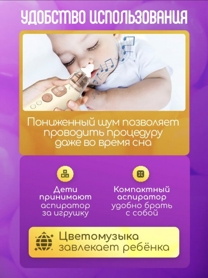 Аспиратор нозальный для детей