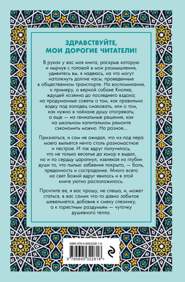 200 дней в электричке. Туда...