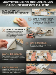 Панели самоклеящиеся для стен SFG-023 - Фото 4