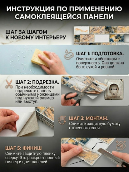 Панели самоклеящиеся для стен SFG-023