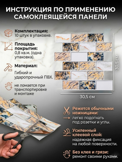 Панели самоклеящиеся для стен SFG-023