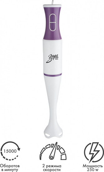 Блендер погружной Заря 300-01