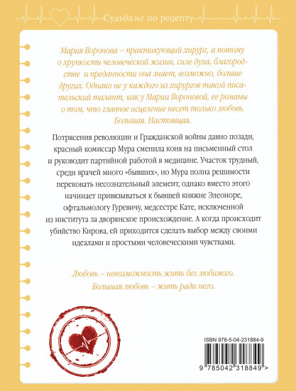 Новая сестра