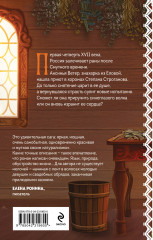 Счастье со вкусом полыни - Фото 1