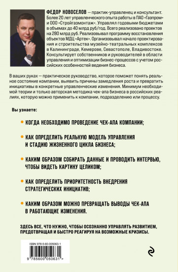 Увидеть. Понять. Улучшить