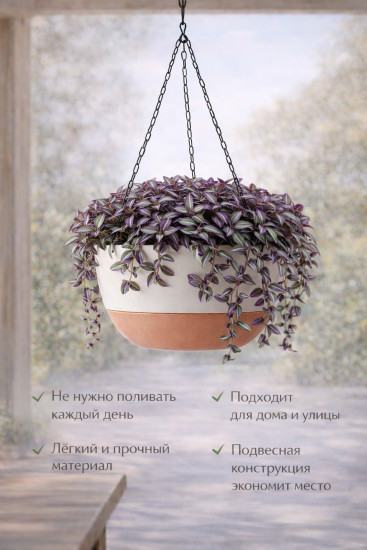 Горшок для цветов с автополивом подвесной