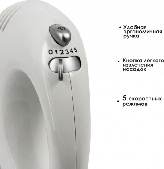 Миксер ручной электрический Заря 312-01