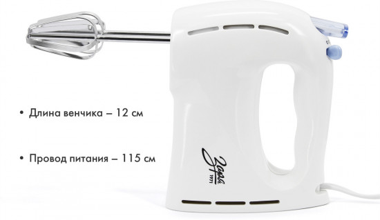 Миксер ручной электрический Заря 312-02