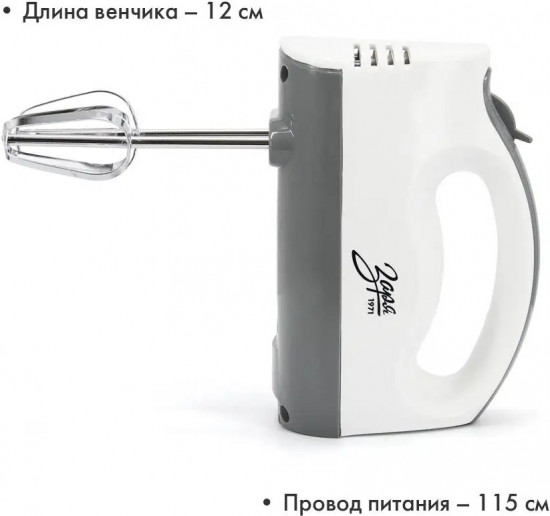 Миксер ручной электрический Заря 312-04