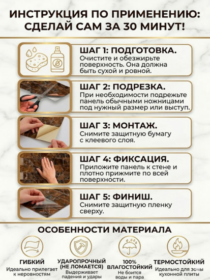 Набор панелей самоклеящихся для стен