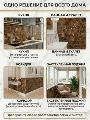 Набор панелей самоклеящихся для стен - Фото 4