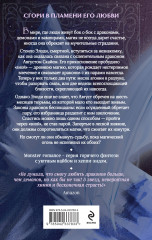 Никогда не влюбляйся в дракона - Фото 1