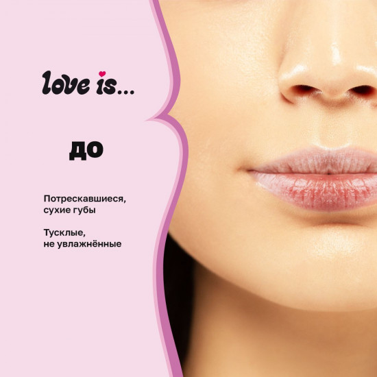 Бальзам для губ с карамелью «Кола и лимон»