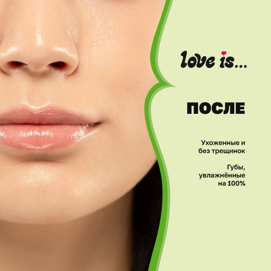 Бальзам для губ с карамелью «Кола и лимон»