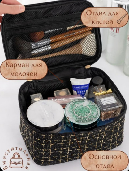 Косметичка