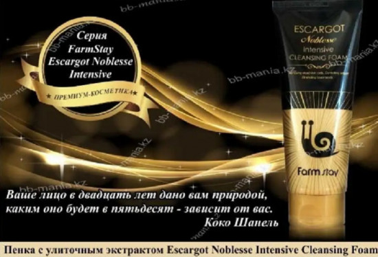 Пенка для умывания лица
