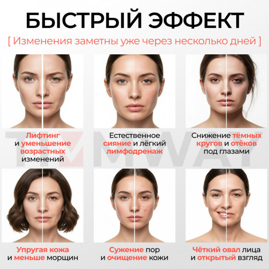 Микротоковый массажер для лица 7 в 1