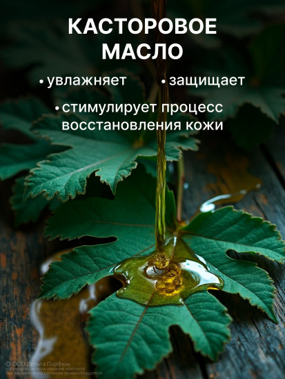 Спрей для тела парфюмированный «Vanilla, Amber, Musk. Ваниль, амбра, мускус»