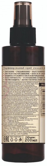 Спрей-уход для волос парфюмированный «Cherry, Almond, Tonka Beans. Вишня, миндаль, бобы тонка»