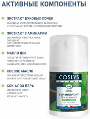 Мужской крем после бритья «Тройное действие» - Фото 1