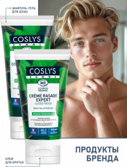 Мужской крем после бритья «Тройное действие» - Фото 3