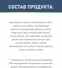 Мужской шампунь-гель для волос и тела - Фото 3