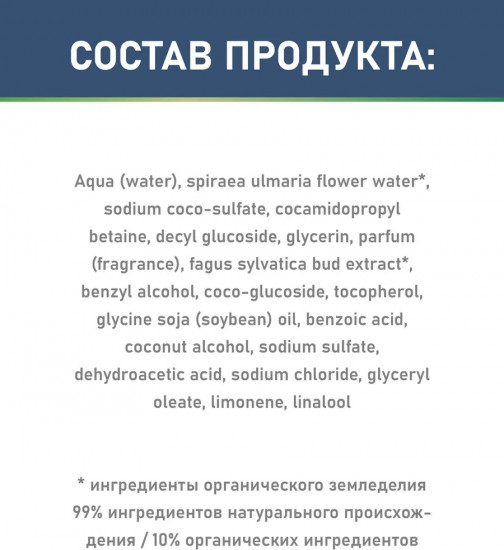 Мужской шампунь-гель для волос и тела