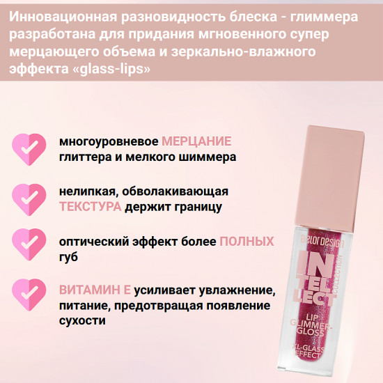 Блеск-глиммер для губ, тон 104 Винный