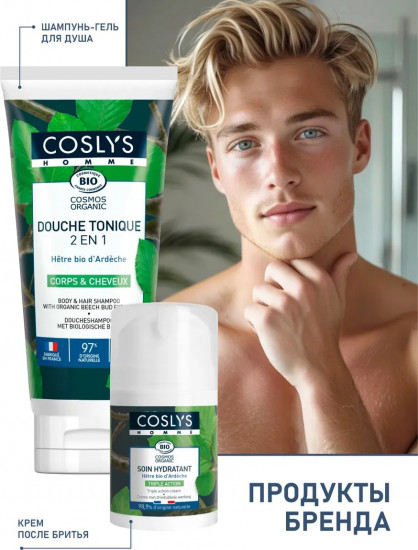 Мужской крем для бритья