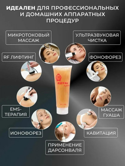 Гель для лица и тела токопроводящий с коллоидным золотом для микротоков и RF-лифтинга