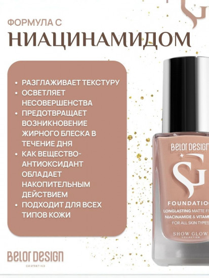Тональный крем для лица «Fitfinity», оттенок 11 Medium