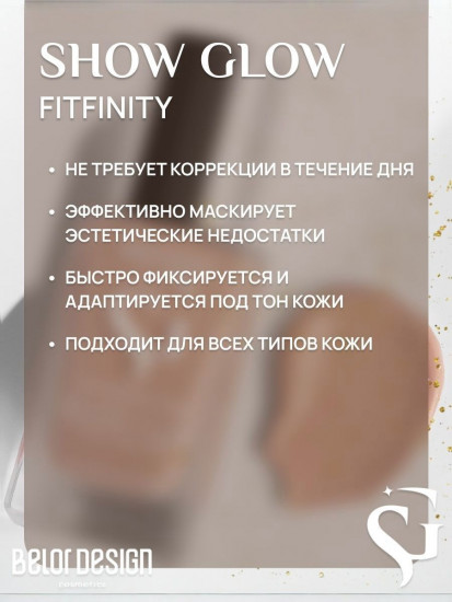 Тональный крем для лица «Fitfinity», оттенок 11 Medium