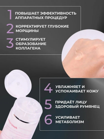 Гель для лица токопроводящий для микротоков и RF-лифтинга