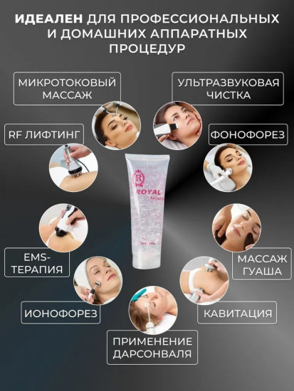 Гель для лица токопроводящий для микротоков и RF-лифтинга