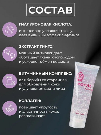 Гель для лица токопроводящий для микротоков и RF-лифтинга