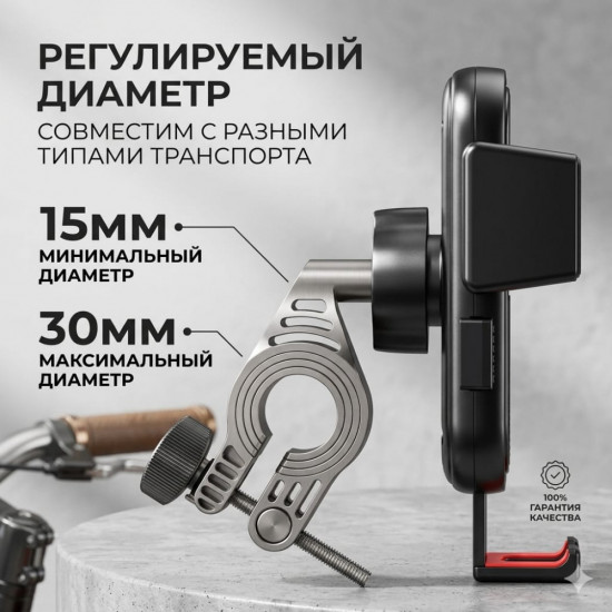 Держатель на руль велосипеда и самоката