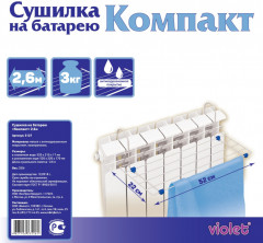 Сушилка на батарею «Компакт» - Фото 2