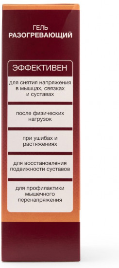 Гель разогревающий с маслом перца и корицы «Профилактика болей в мышцах и суставах»