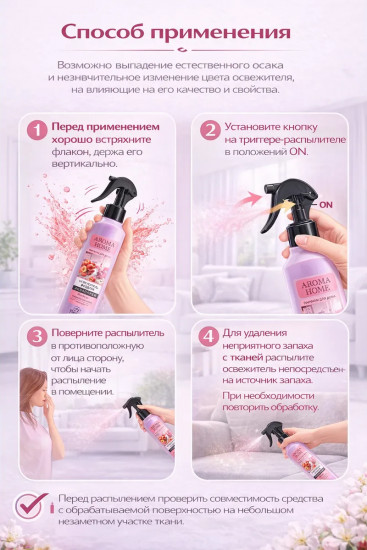 Освежитель воздуха-акваспрей «Красное яблоко и миндаль»