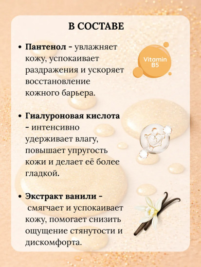 Шиммер-мист для тела и волос парфюмированный «Shimmer Mist Golden Vanilla»