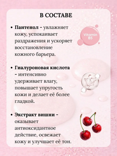 Шиммер-мист для тела и волос парфюмированный «Shimmer Mist Pink Blossom»